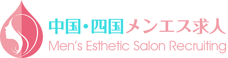 メンズエステ求人