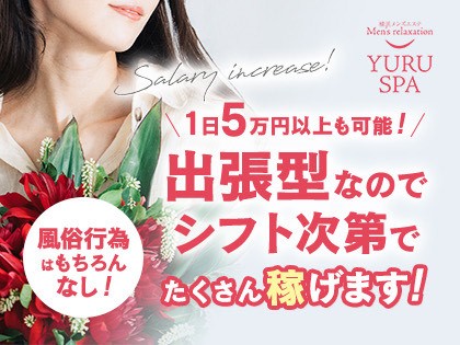 ゆるスパ五反田店 メイン画像